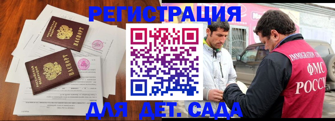 временная регистрация гарантия в Канске